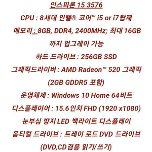 DELL 인스피론 15 3576