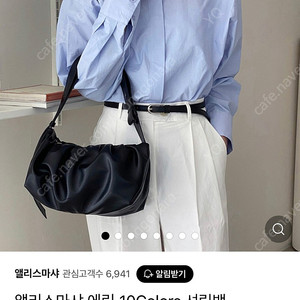 앨리스마샤 에린 셔링백 만두백 블랙 미개봉 새상품