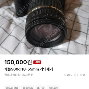 캐논500D 18-55mm 카메라