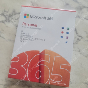 마이크로소프트365 퍼스널