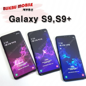 판매 대구북부통신 S9, S9플러스 64기가 등급별 11만원 최저가판매~