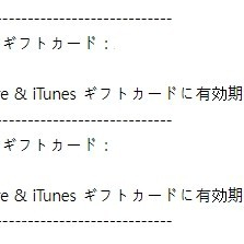 일본 아이튠즈 앱스토어 기프트카드 쿠폰 2000엔 판매합니다.