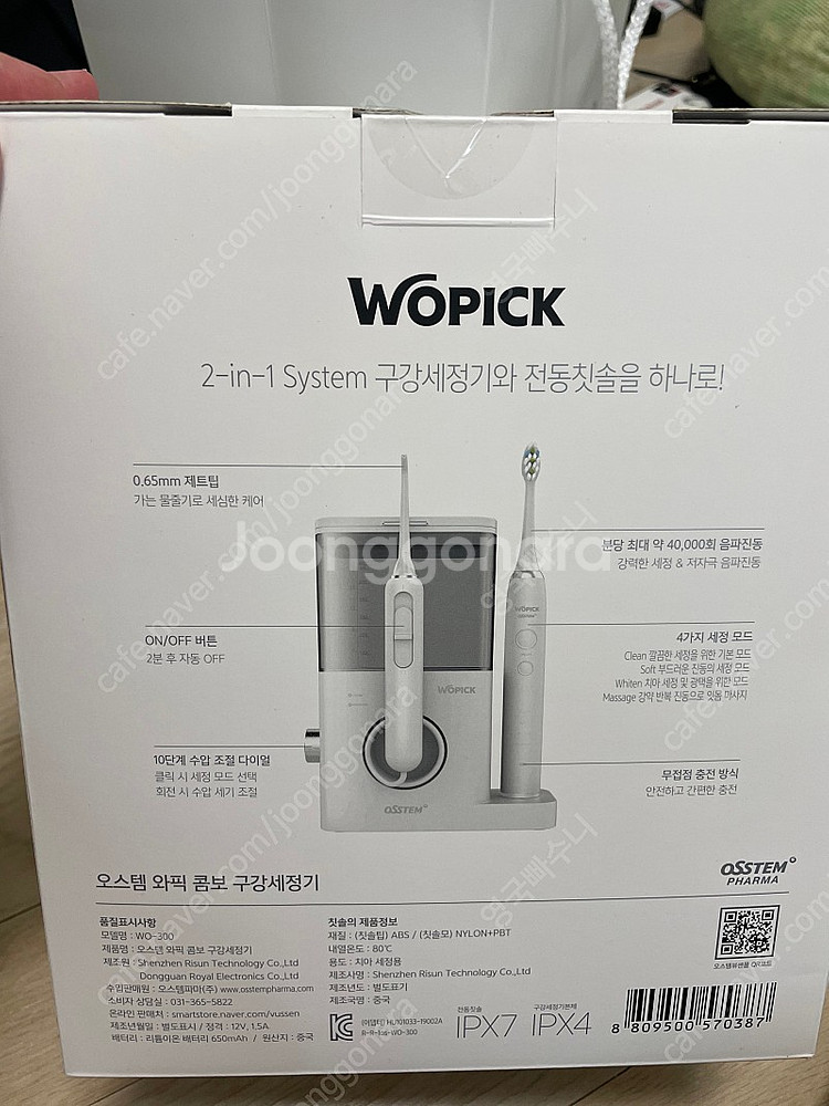 오스템 와픽콤보 (구강세정기 & 전동칫솔) 미개봉--2