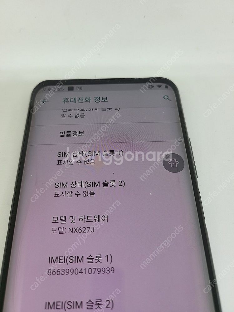 ZTE 누비아 NUBIA Z20 공기계(양면스크린,듀얼...--5