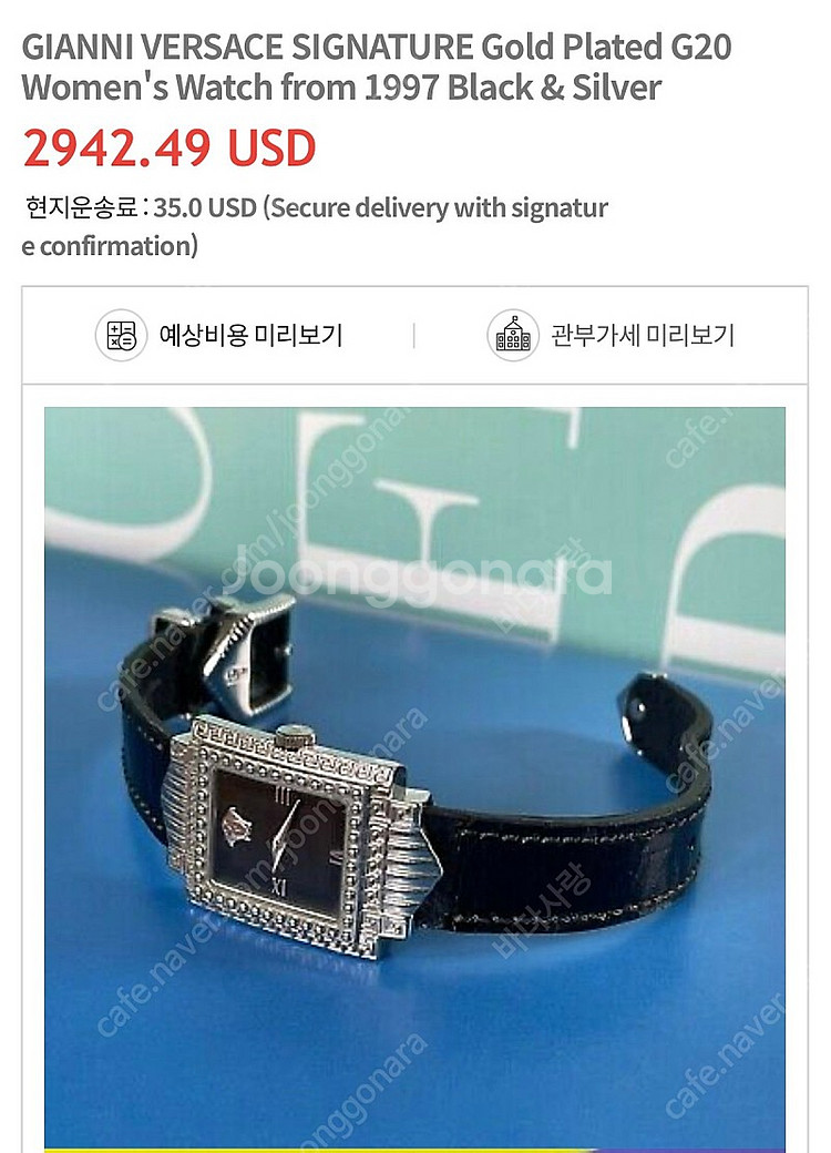 지아니 베르사체 시계 팝니다--7