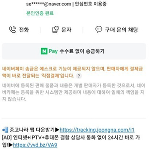 배민 상품권 사기꾼(케이뱅크 100179920137 강동연)010-9990-0699