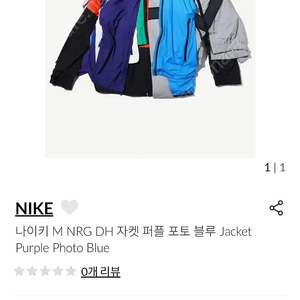 나이키 m nrg dh 자켓 퍼플 포토 블루