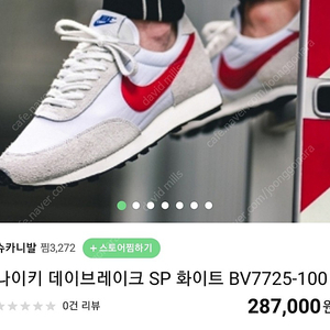 나이키 데이브레이크 sp 280사이즈