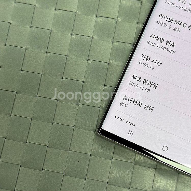 갤럭시노트10 아우라글로우 256용량 무잔상 깔끔한단말...--3