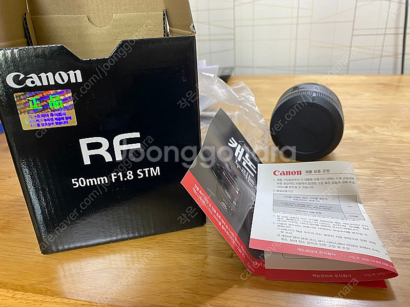 Canon RF 50mm F1.8 STM 새제품 판매--3