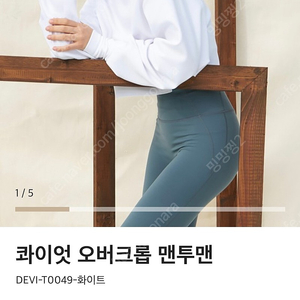 요가복 브랜드 데비웨어 크롭 맨투맨 상의 새것