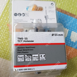 보쉬 tct 홀쏘 55미리 판매