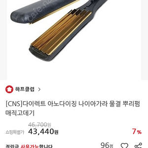 물결펌 히피펌 고데기