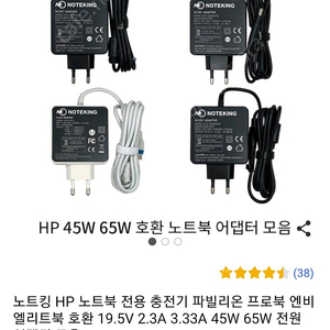 HP 노트북 파워어댑터 팝니다.(미사용)