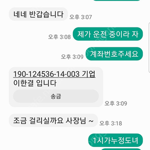 사기꾼 이한결 010-7502-6427