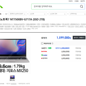 삼성노트북 NT750XBV - i7, 2TB SSD