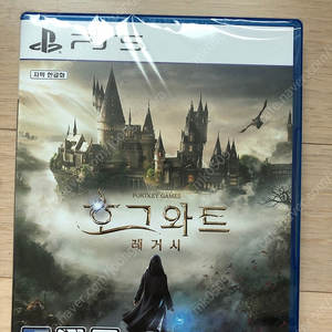 Ps5 호그와트 미개봉팔아요.(특전포함)