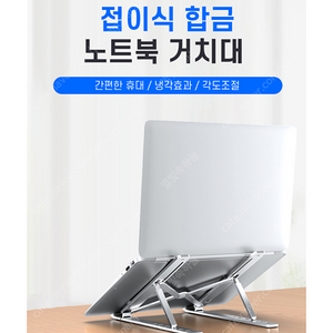 노트북거치대