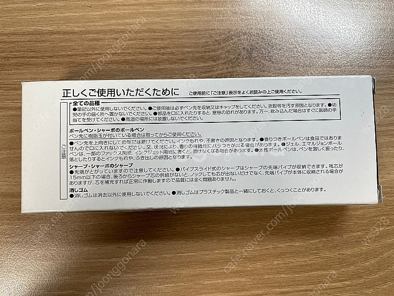 빈티지 제브라 유성 볼펜 N-5200-BK 판매합니다.--1