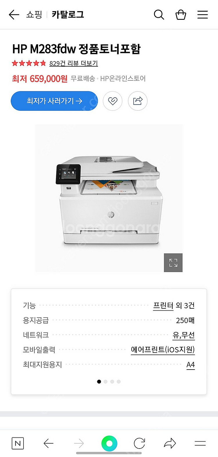 Hp 프린터 (Color LaserJet Pro MFP...--4