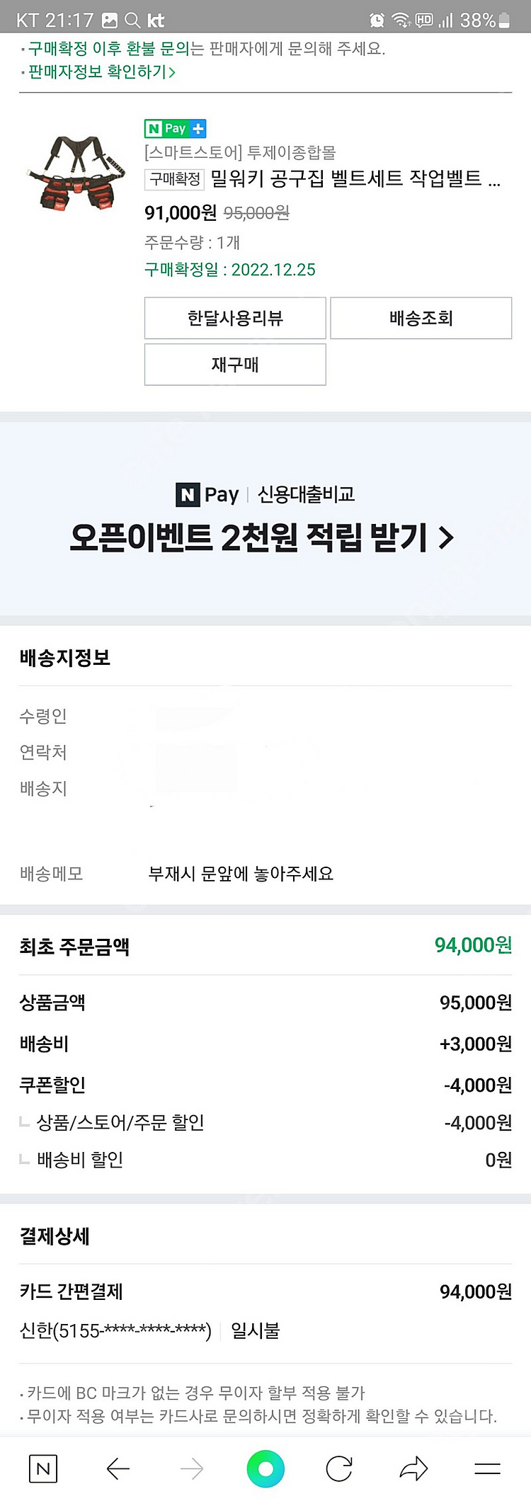 수원 밀워키 공구벨트 15회 미만 사용 판매합니다--1