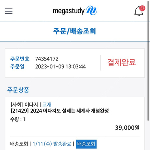 2024 수능/내신 세계사 개념/기출 문제집 일괄