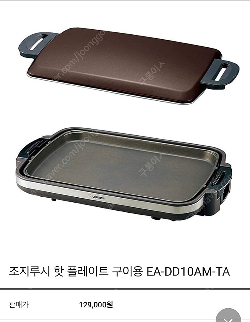 조지루시 핫플레이트 구합니다