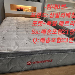 [판매]새상품 침대 매트리스 퀸 슈퍼싱글 최저가 할인