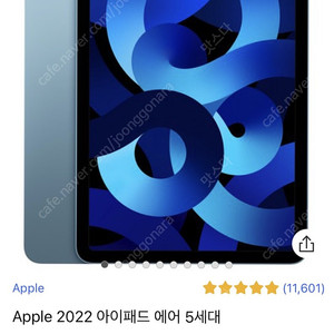 아이패드 에어5 블루 64GB WiFi 미개봉 새제품 80만 택포