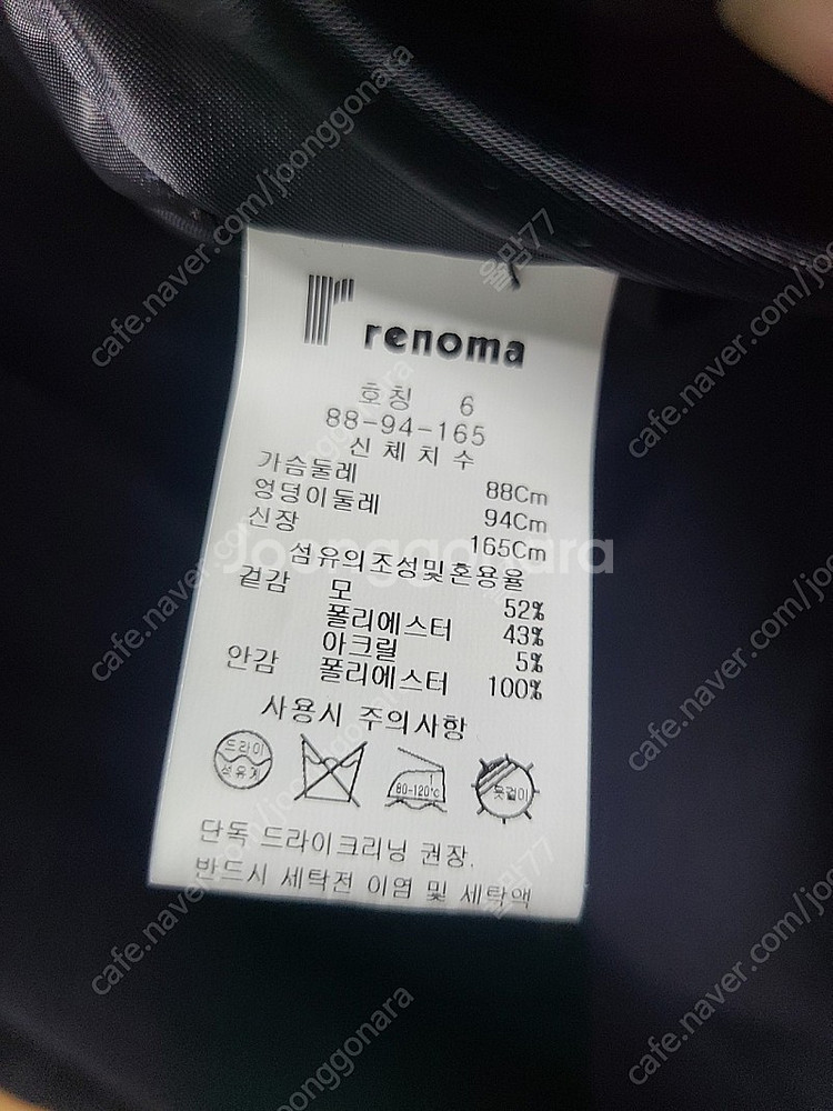 레노마 핸드메이드 후드 코트 66--3