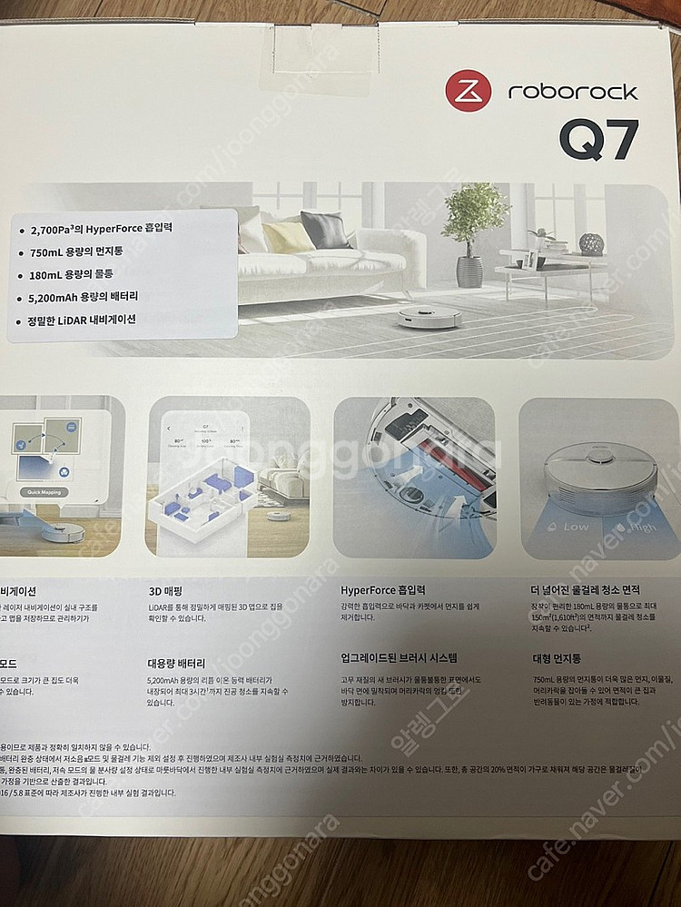 ROBOROCK Q7 로보락 Q7판매합니다--1