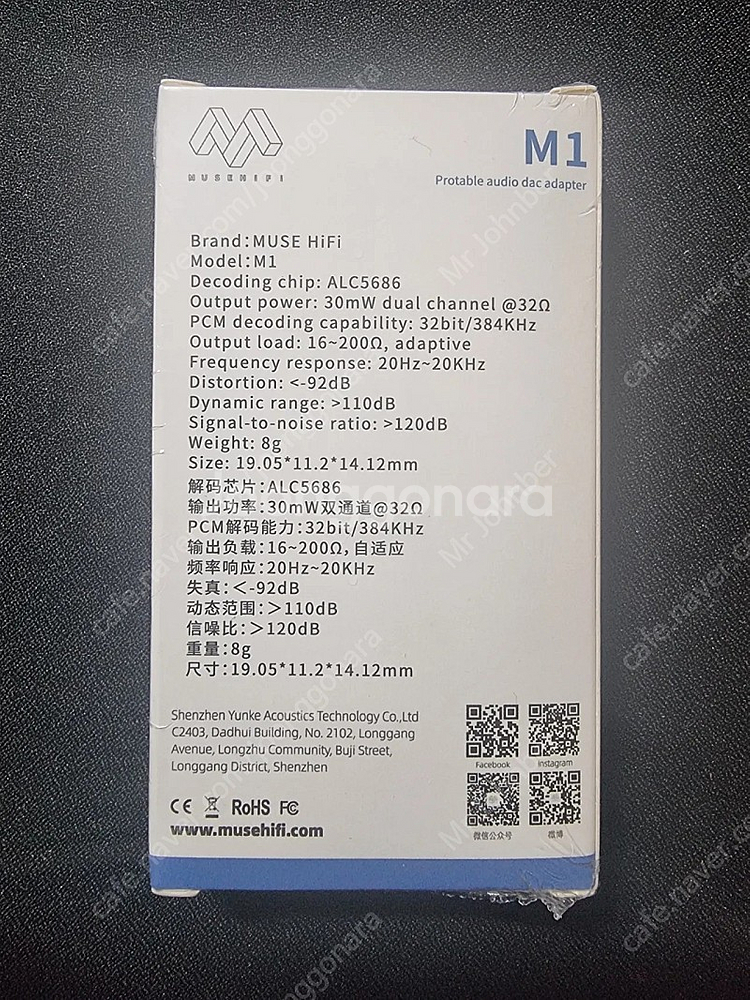 MUSEHIFI M1 DAC 꼬다리--1