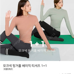 젝시믹스 반목 핑거홀 신팔 티셔츠 L 1+1