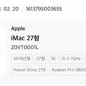 아이맥 2019 27인치 5k 3.7 6코어 8GB ram , 2TB 고사양 (트랙패드 추가)