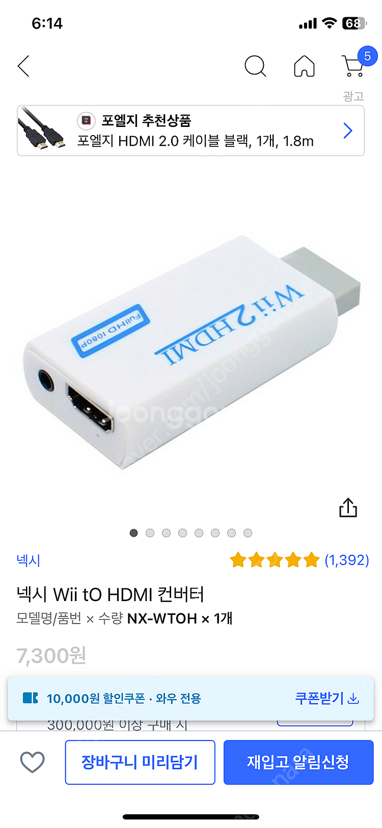 닌테도위 wii 2인용 마리오브라더스, 마리오카트, 위...--2