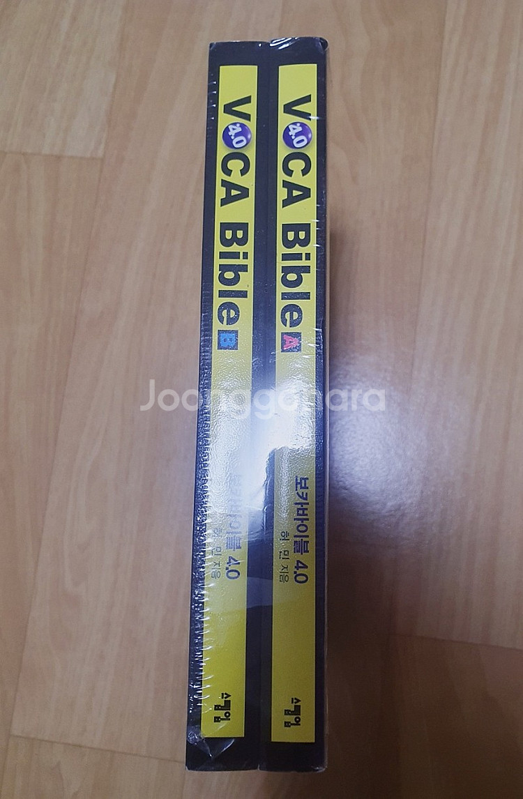 보카바이블 (VOCA Bible) 4.0 (A권 + B...--1