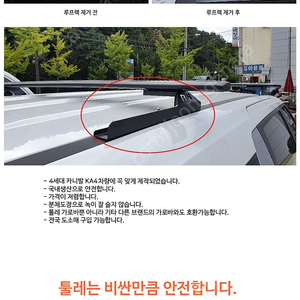 카니발 KA4 툴레 R9 풋 가로바