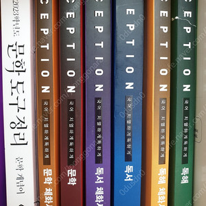 2024 유대종 인셉션 문학도구정리 강민철 강기본 공통 예비 고3 김기현 기출생각집 수1 수2 미적분 김기철 t339 킥오프 한종철 더 코어