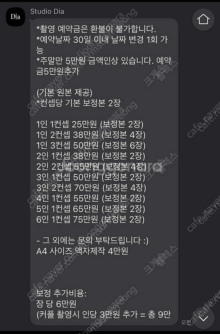 바디프로필 바프 스튜디오 디아 4월13일 날짜고정--2