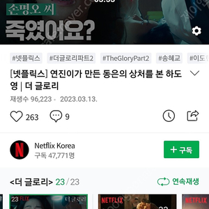 넷플릭스 계정한분구합니다