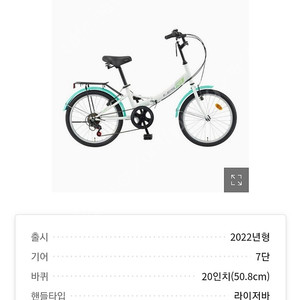 삼천리20' 투모로우 접이식 자전거 판매
