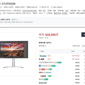 LG 27up850n 모니터 신형버전 팝니다 미개봉급 20분 사용 (27인치 4k 모니터 c타입)