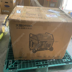 T30 발전기 9000i Dji