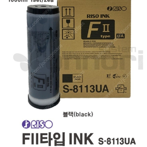 RISO FII타입 리소잉크 INK S-8113UA (BLACK)