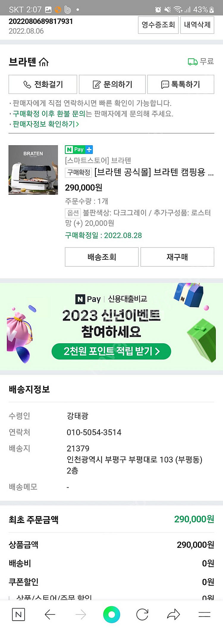 브라텐 캠핑용 구이--0