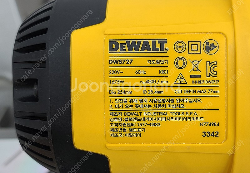 디월트 DWS727 각도절단기--3