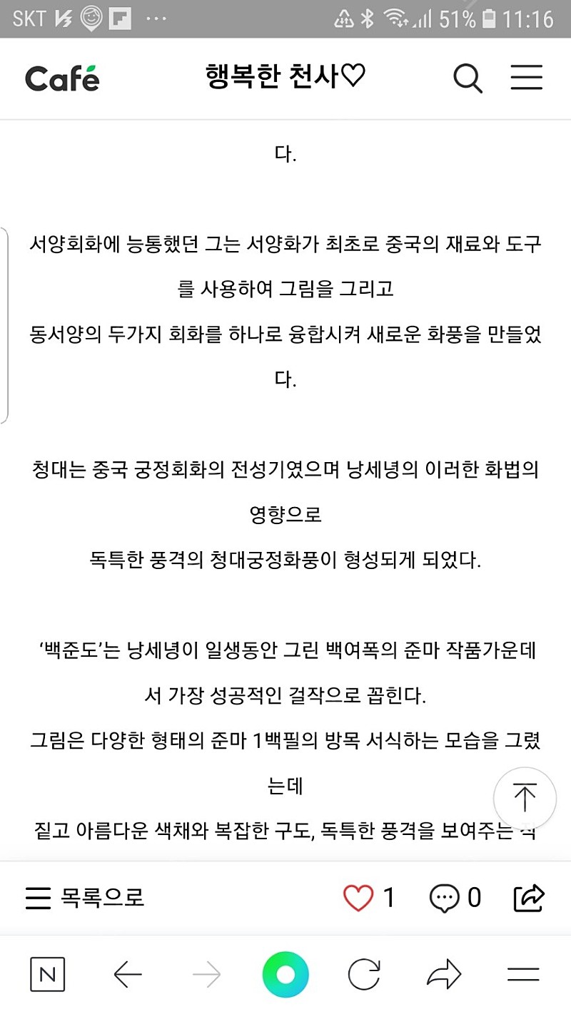 소장용 그림 중국화가 카피본 낭세녕 백준도 3.0 LP/음반/골동품/예술 중국 고대 예술 마스터의 작품, 청나라 랑... | 중고나라  - 안심되는 중고거래