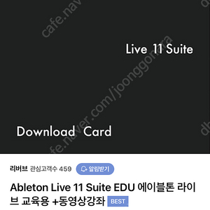 에이블톤 라이브11 suite edu 학생용!