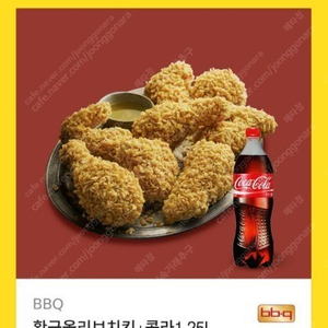 BHC 치킨 황금올리브 + 콜라 1.25L 싸게팝니다