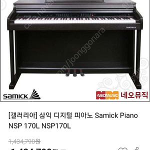 삼익 디지털 피아노 nsp-170l